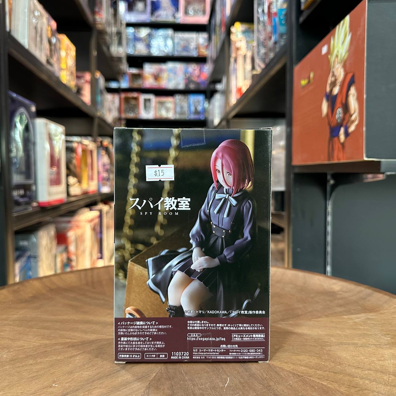 sega Spy Room PM Perching Figure Grete