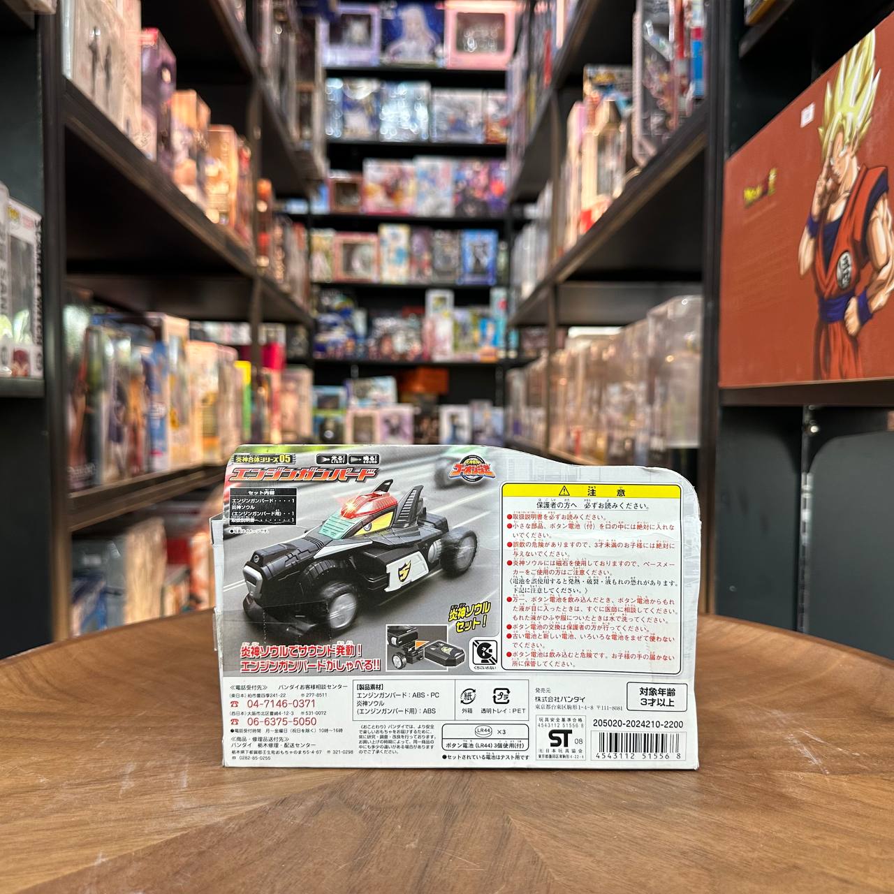Toy Engine Gattai Series 05 Engine Gunpad "Engine Sentai Go-ongerToy Engine Gattai Series 05 Engine Gunpad "Engine Sentai Go-onger