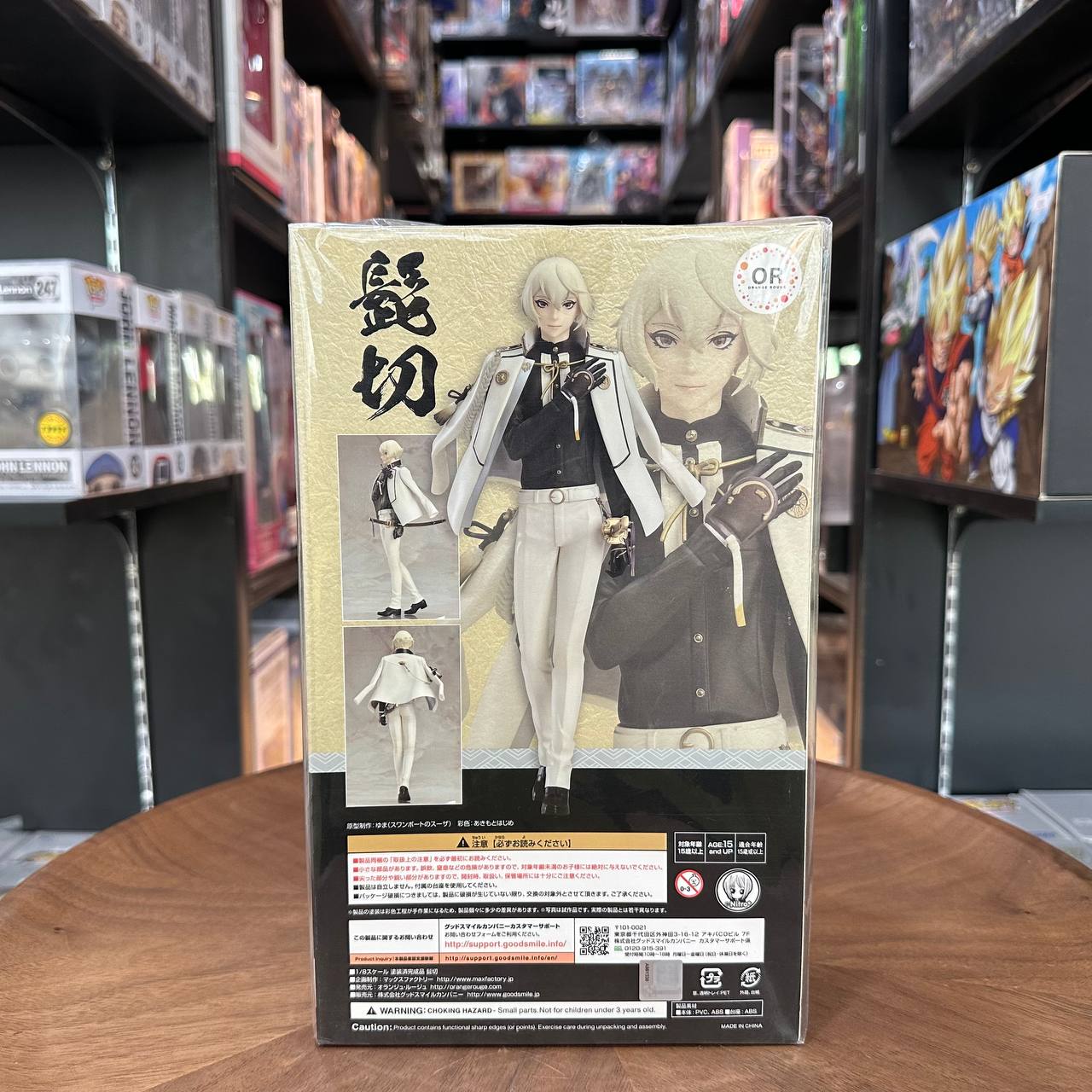Touken Ranbu - Online - Higekiri - 1/8 (Orange Rouge)