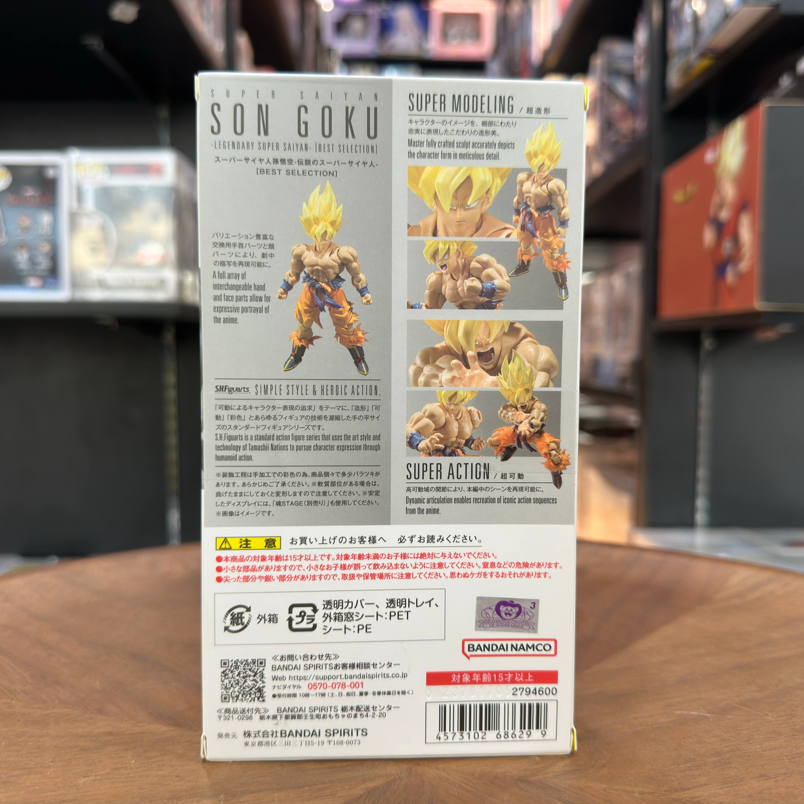 S.H.Figuarts Dragon Ball Z Saiyan Son Goku Legendary