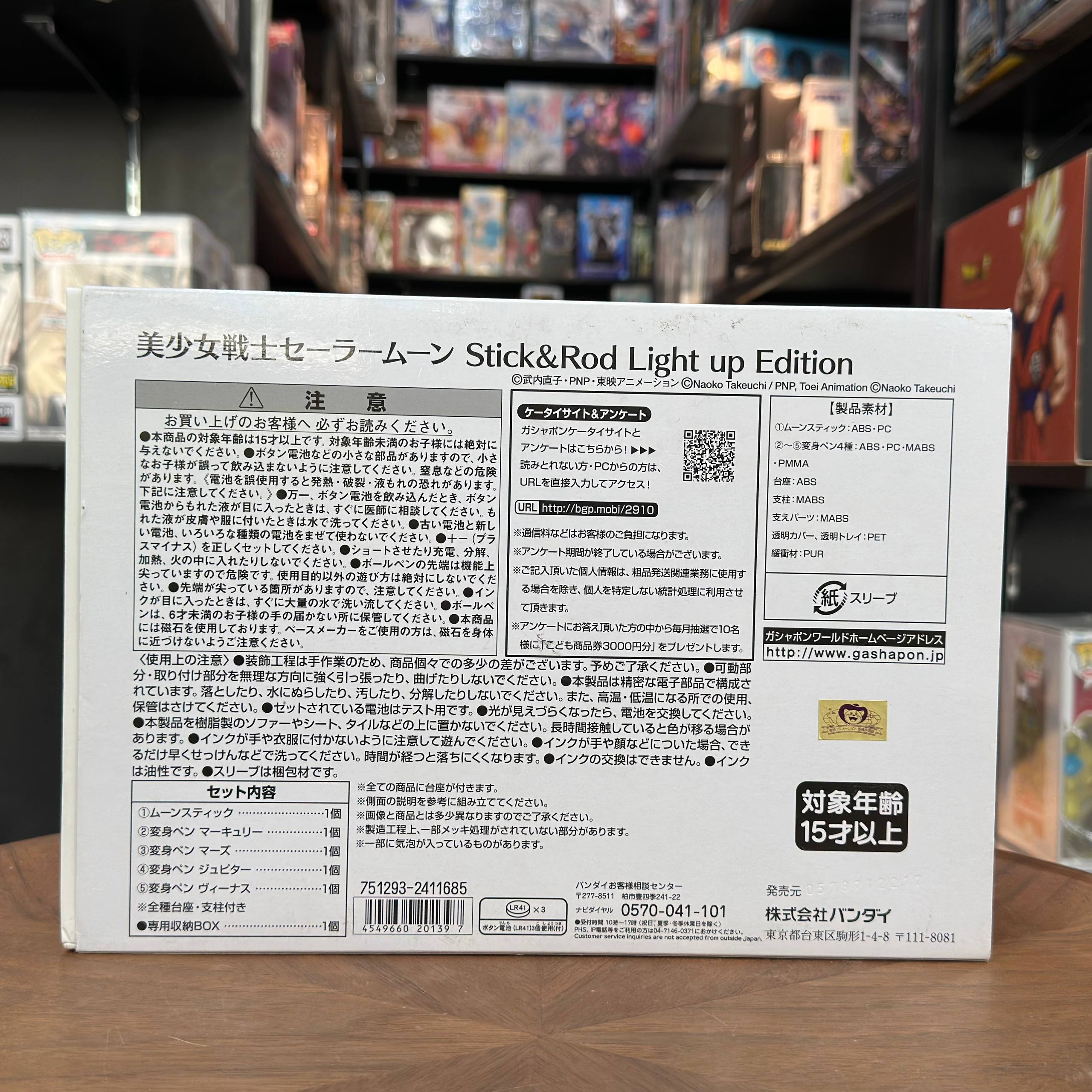 [Sailor Moon] Stick & Rod Light Up Edition