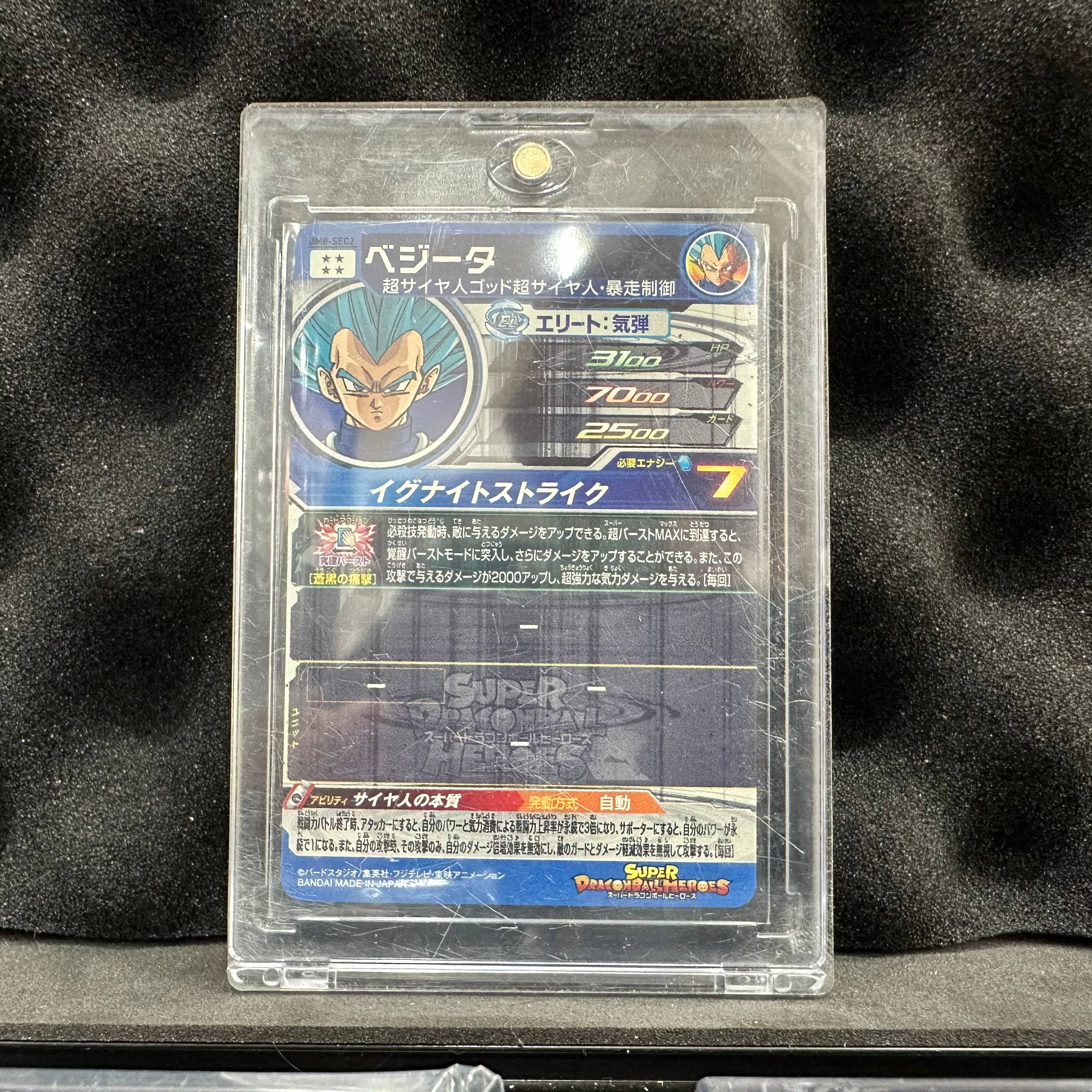 Vegeta card from Super Dragon Ball Heroes