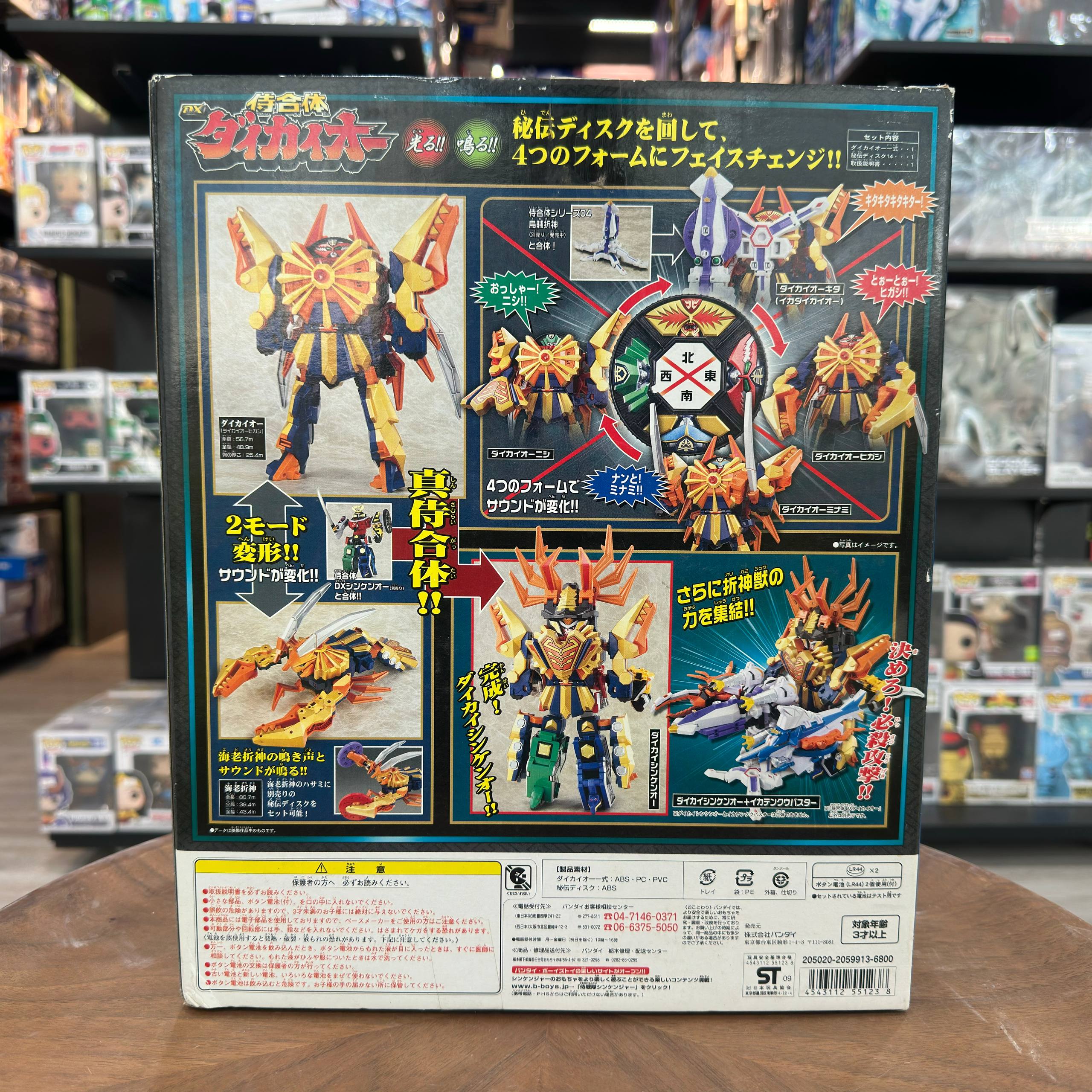 Bandai Shinkenger / Samurai Gattai Series Samurai Sentai Shinkenger Samurai Union DX Daikaio