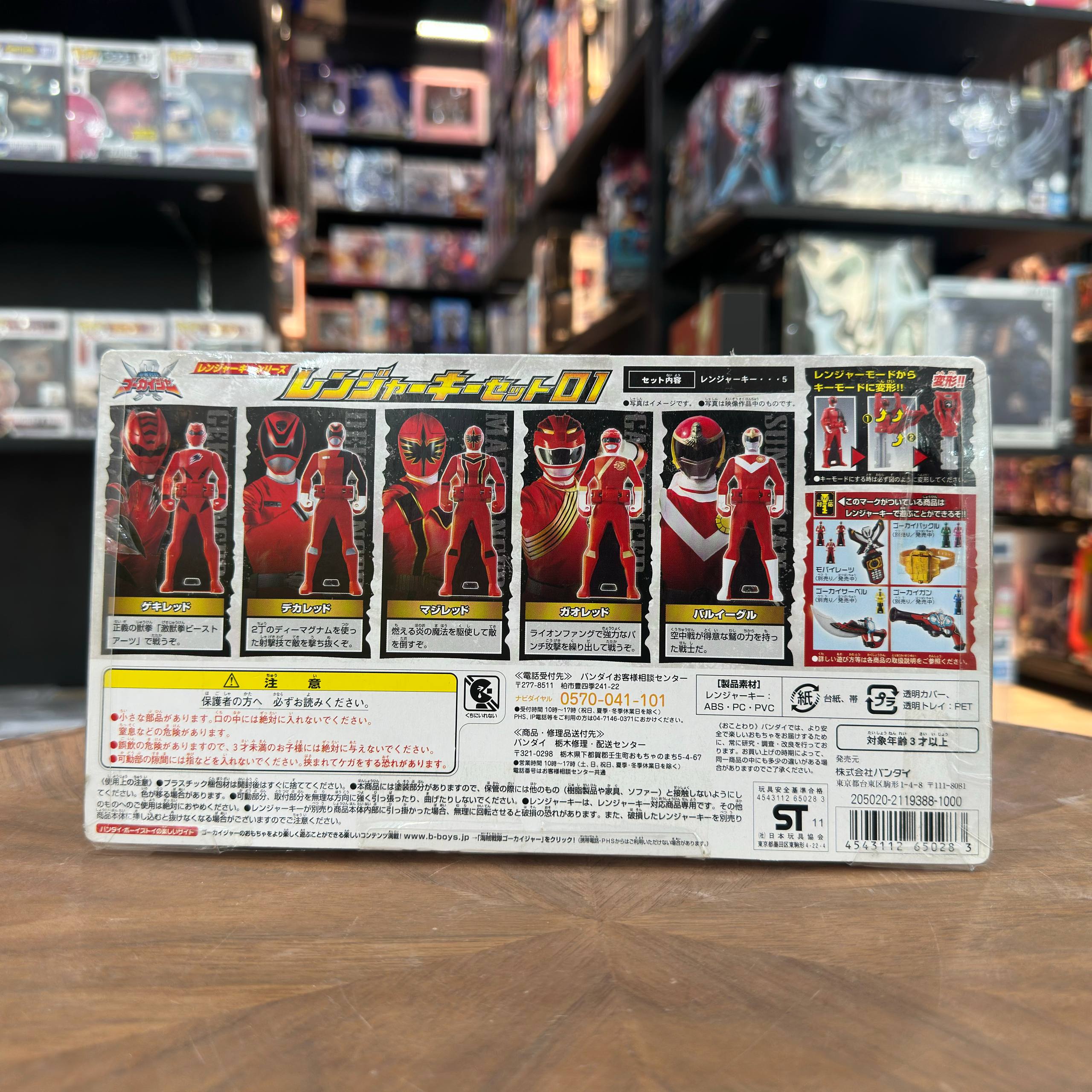 Gokaiger Ranger Key Set - Collectible Key Set