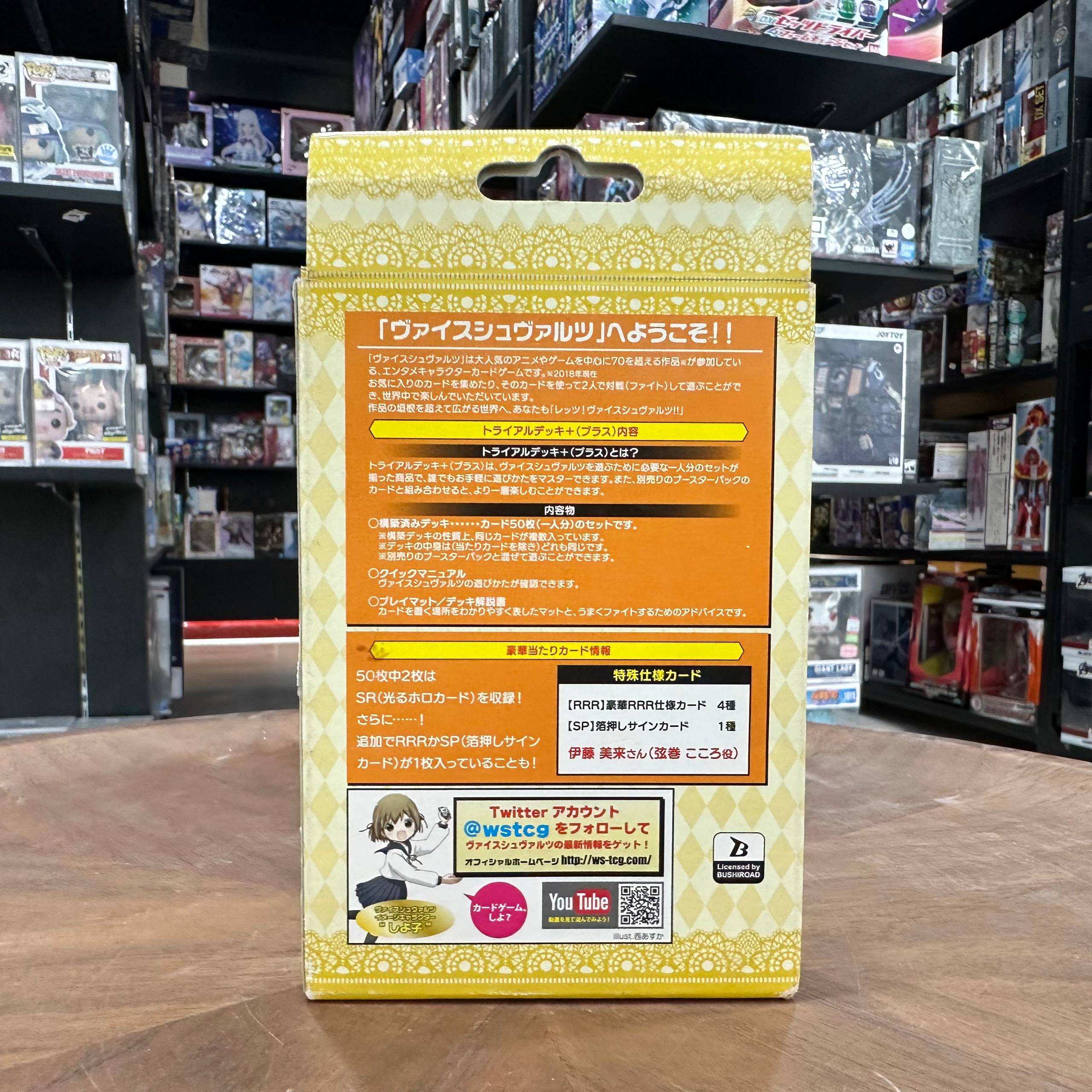Bushiroad Weiss Schwarz Plus Trial Deck
