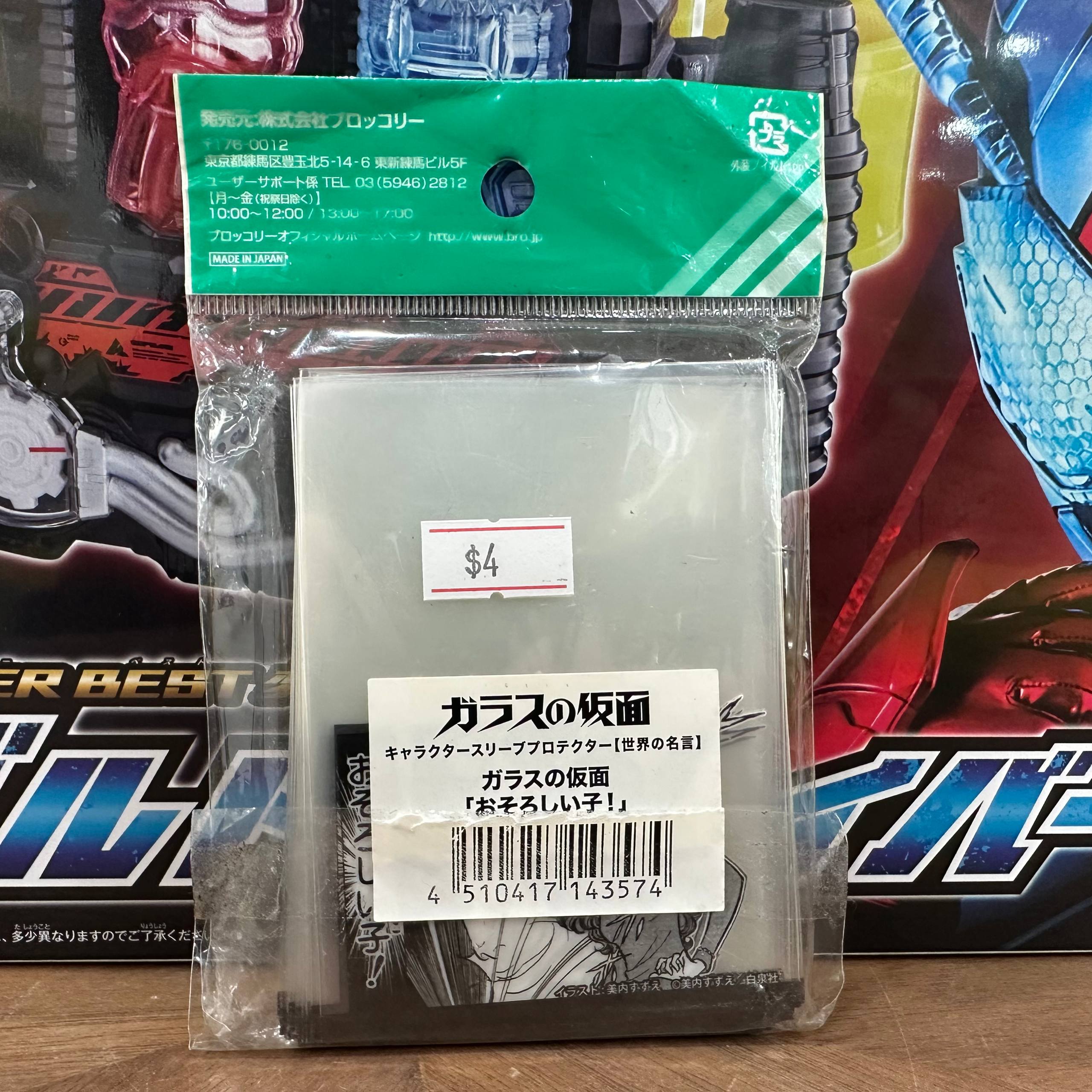 Love Live! School Idol Collection Sleeves (12 pieces) - Mercari