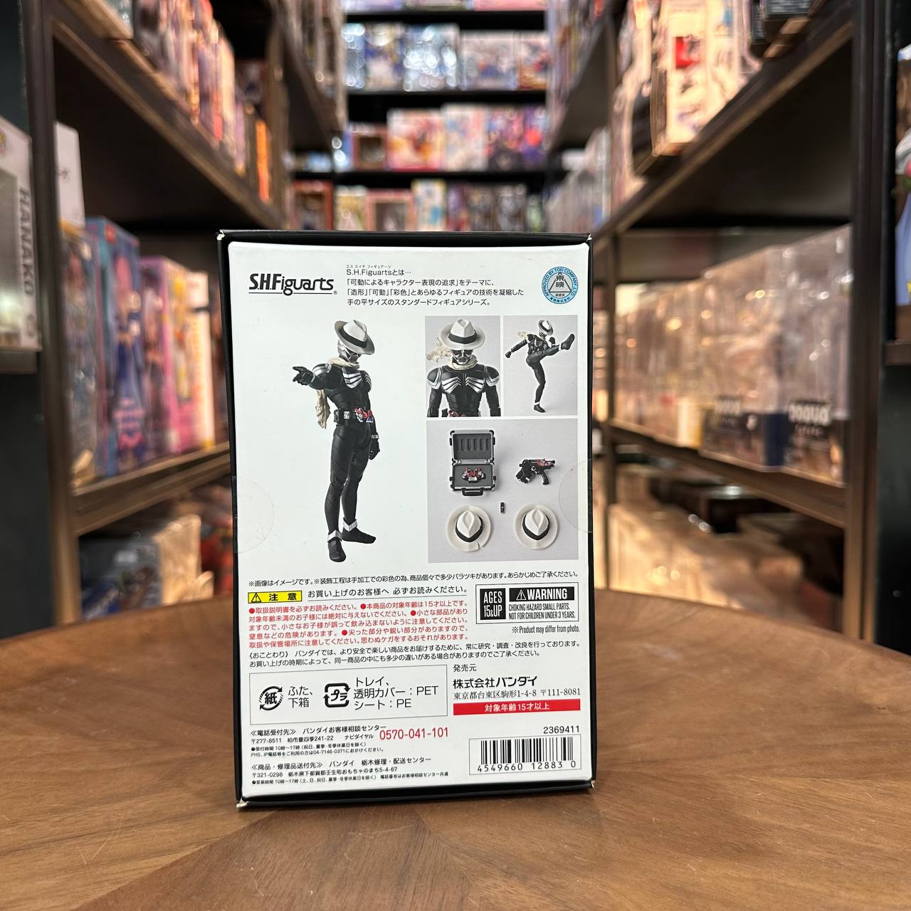 S.H.Figuarts Kamen Rider Skull