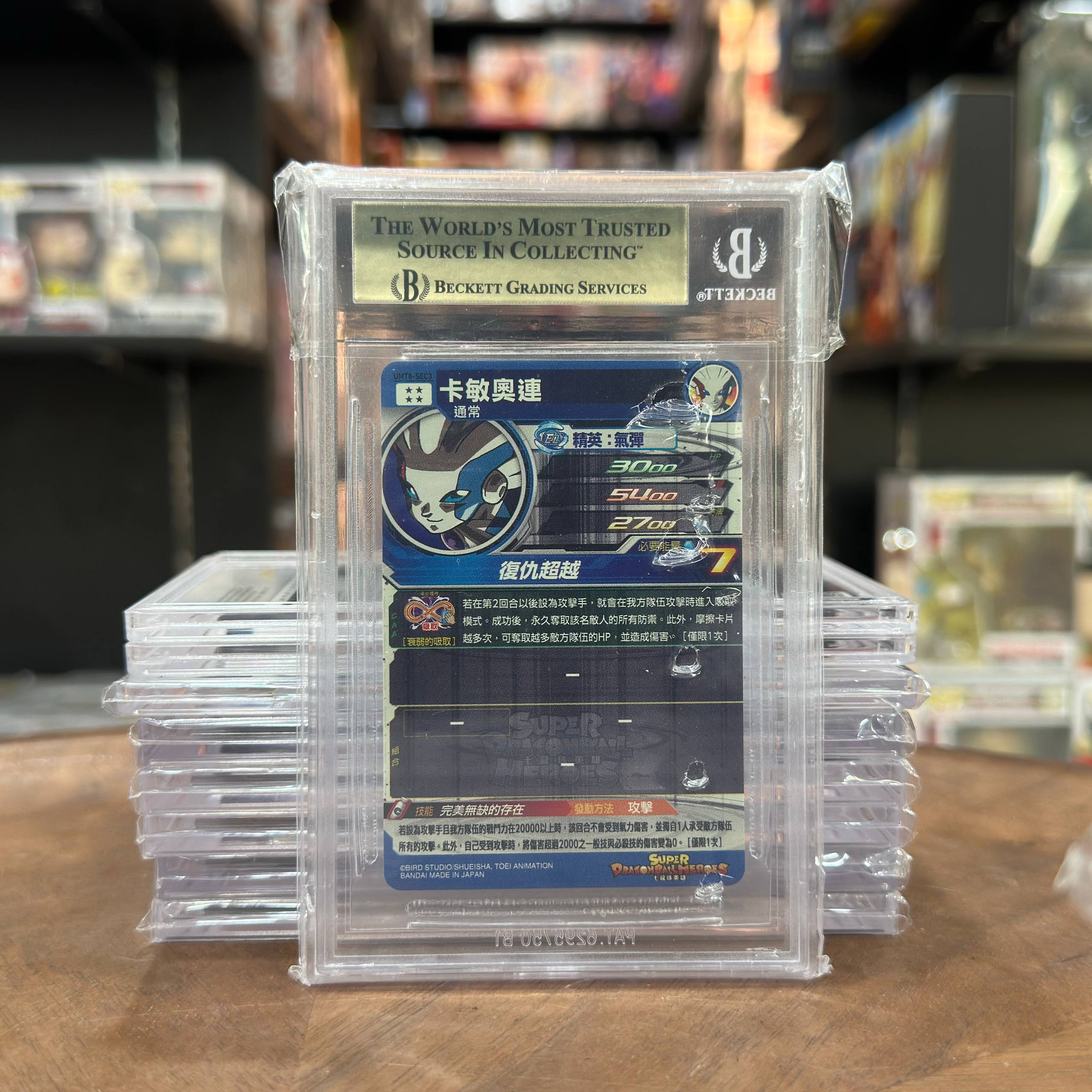 Dragon Ball Japanese Super Heroes UM8-SEC3 Kamioren BECKETT 10