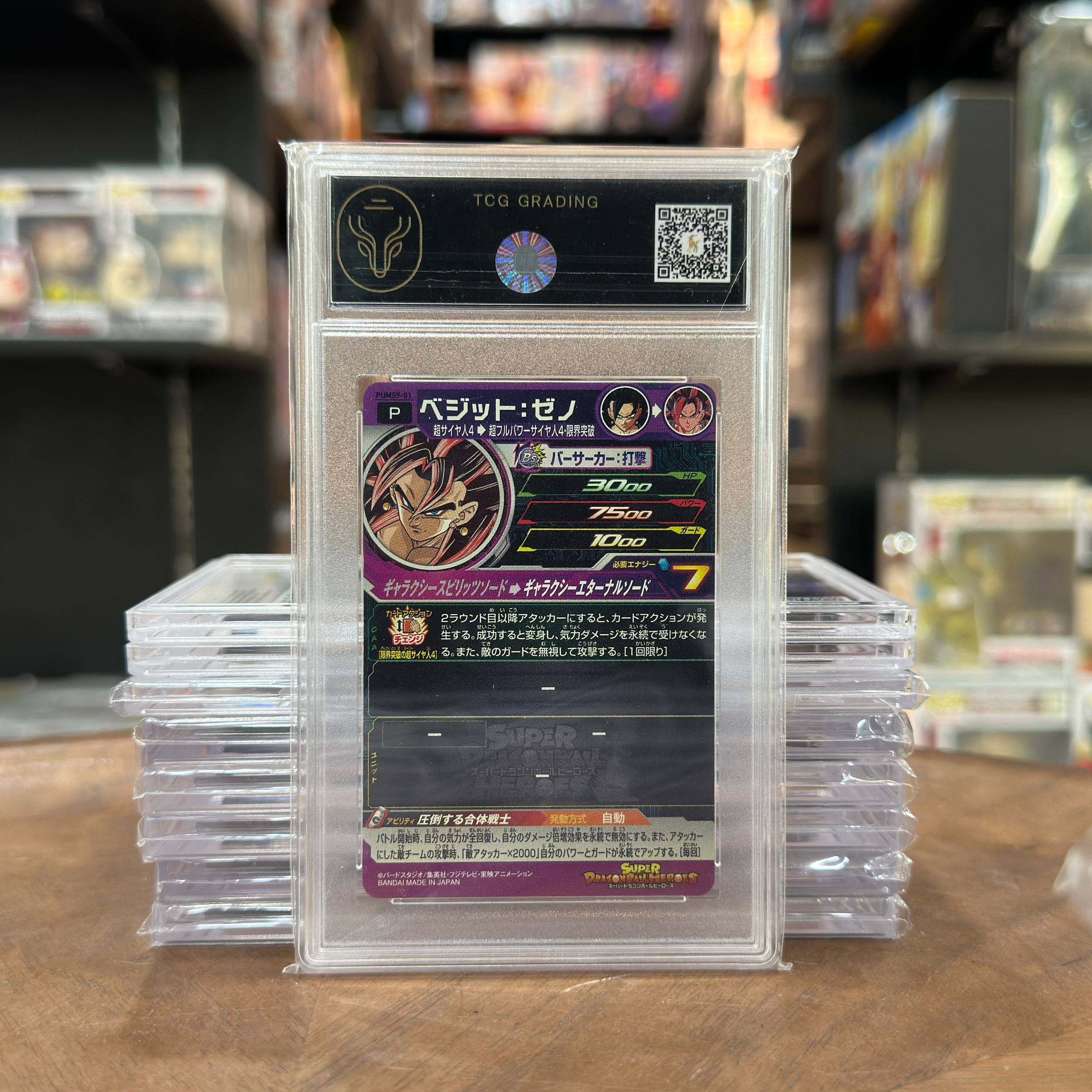 TCG Graded 2021 Super Dragon Ball Heroes Japanese Super Saiyan 4: Limit Break Vegito (PUMS9-01) Graded 10