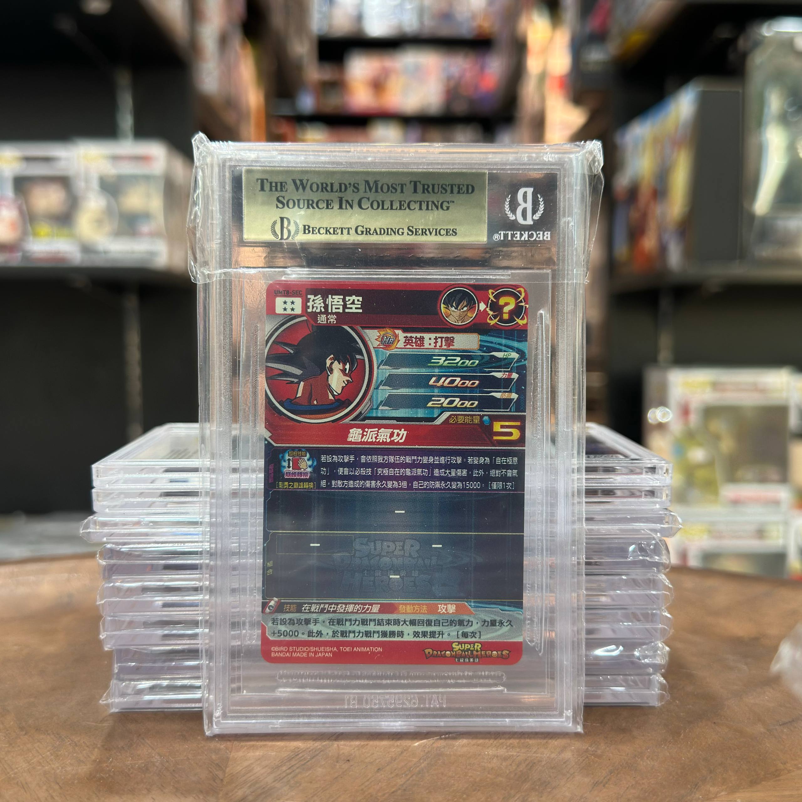 Dragonball Heroes Ultra Instinct Son Goku Secret Rare UM9-SEC, GRADED BGS 10