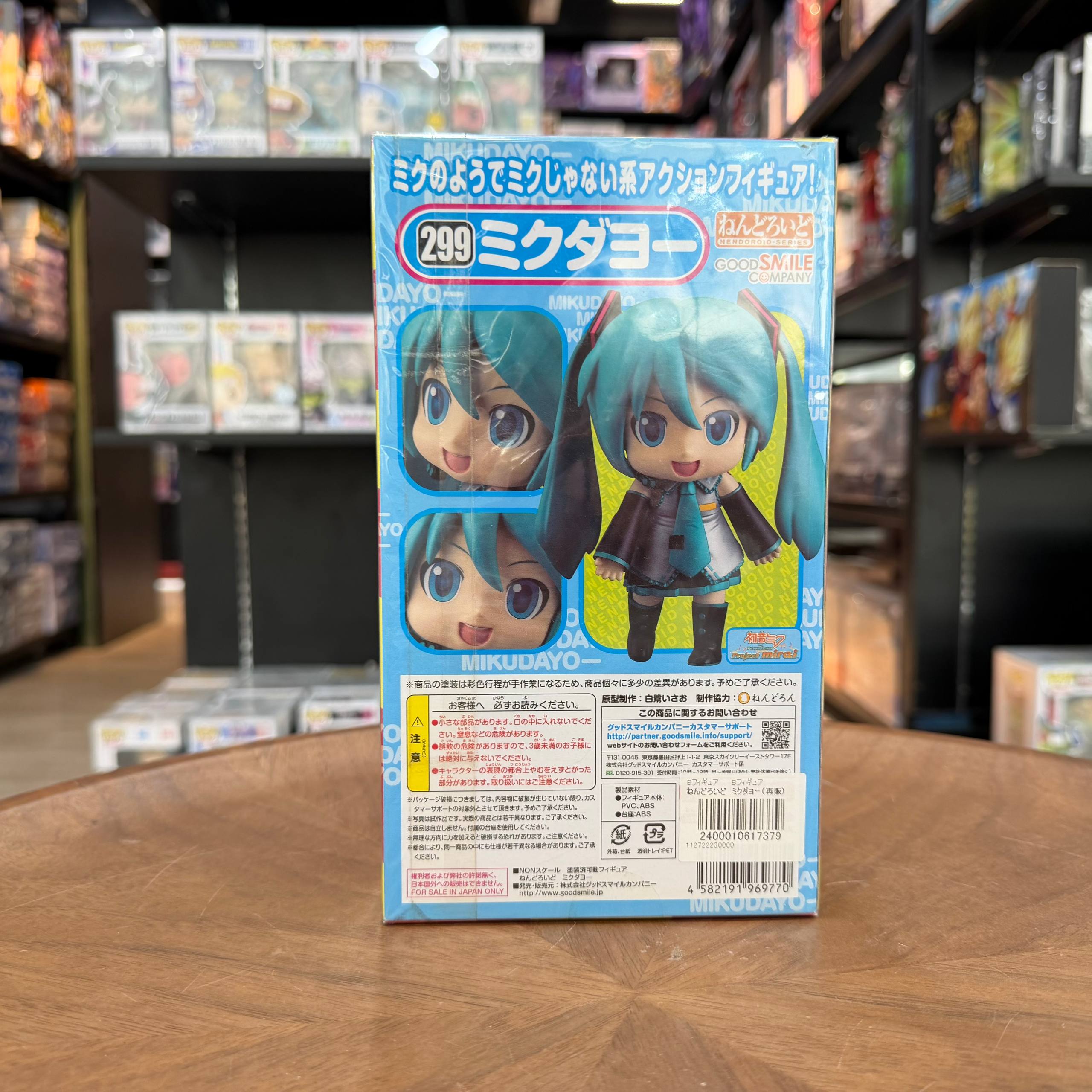 Nendoroid Snow Mikudayo