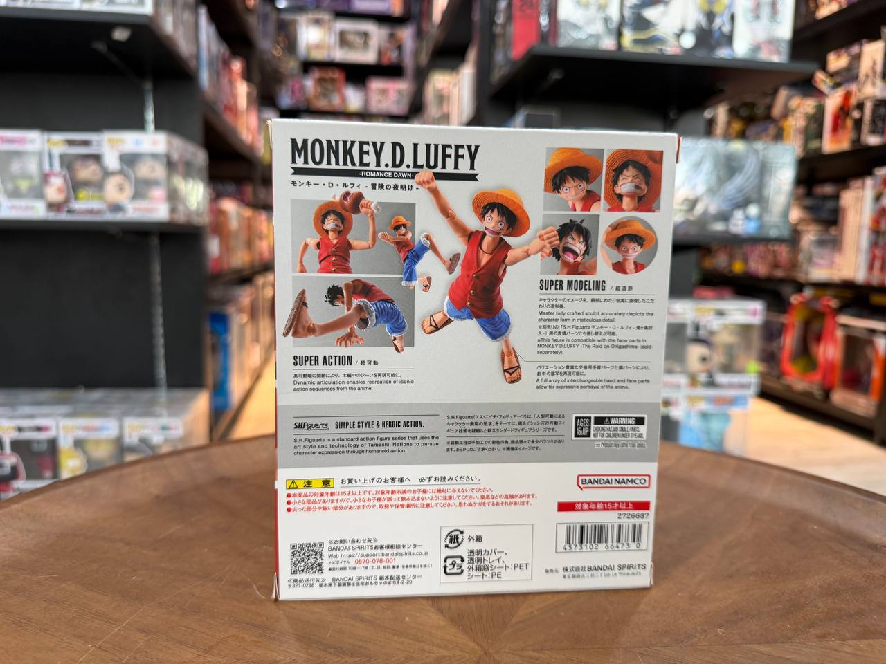 S.H.Figuarts Monkey D. Luffy Romance Dawn "One Piece