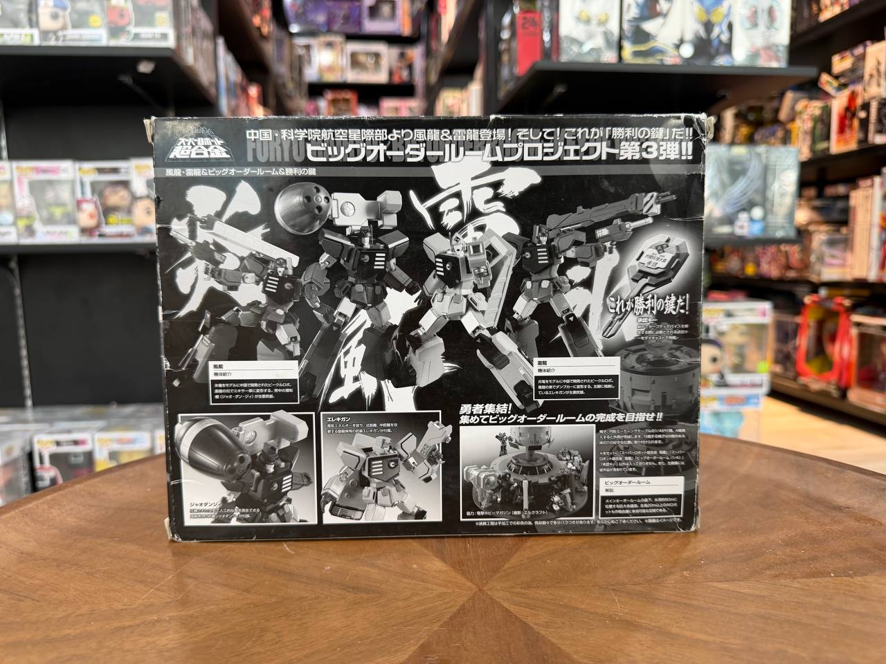 Super Robot Chogokin Furyu Rairyu & Big Order Room & Key to Victory Set Bandai