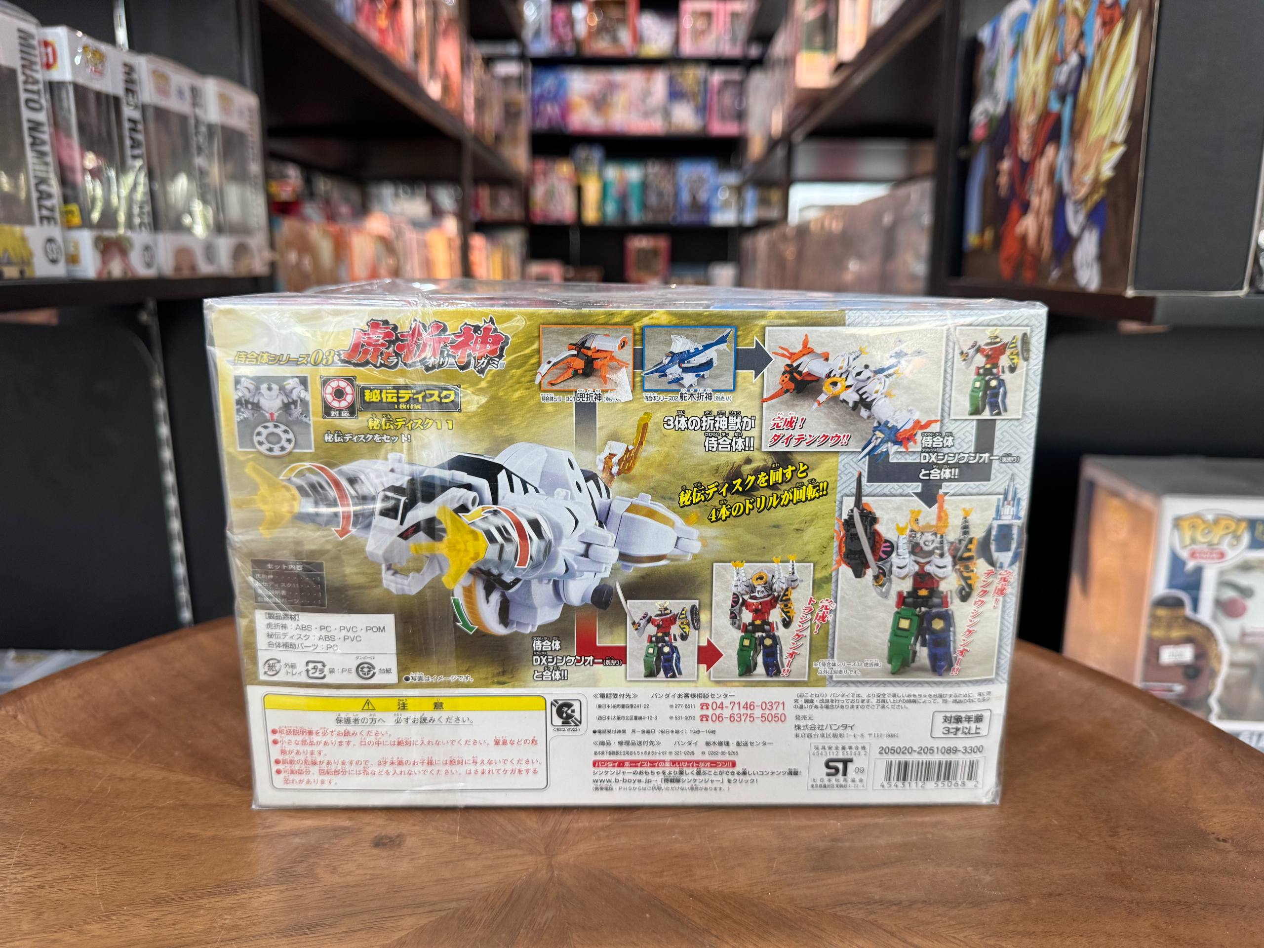 Bandai Super Sentai Shinkenger DX Tora Origami Tiger Zord