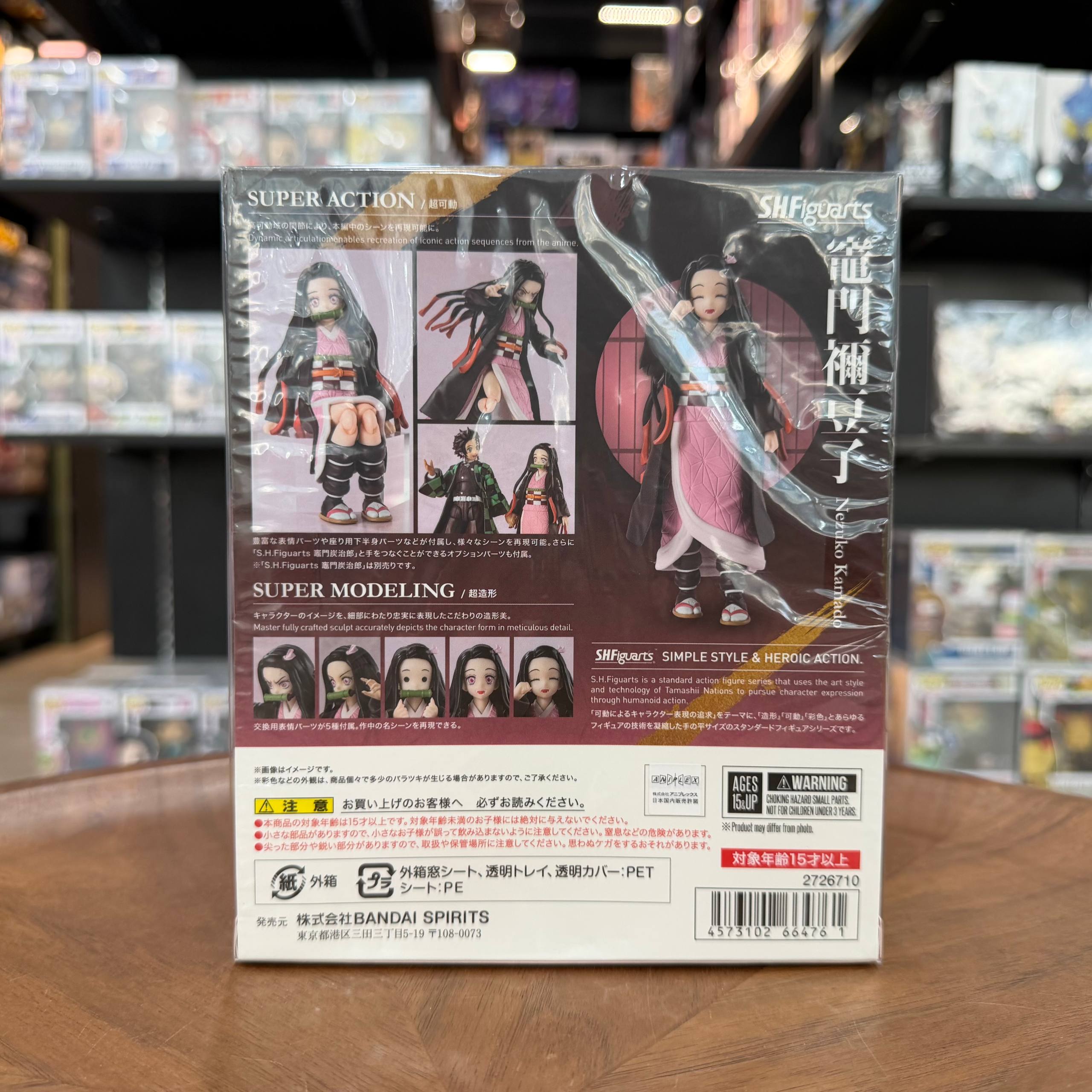 Demon Slayer S.H.Figuarts Nezuko Kamado