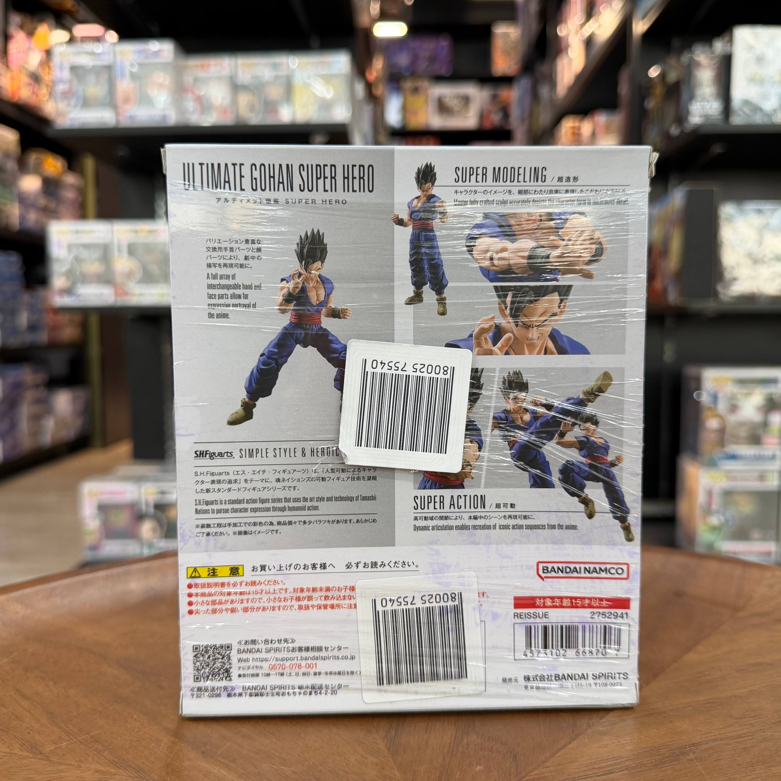 Bandai Dragon Ball Super Super Hero S.H.Figuarts Ultimate Gohan
