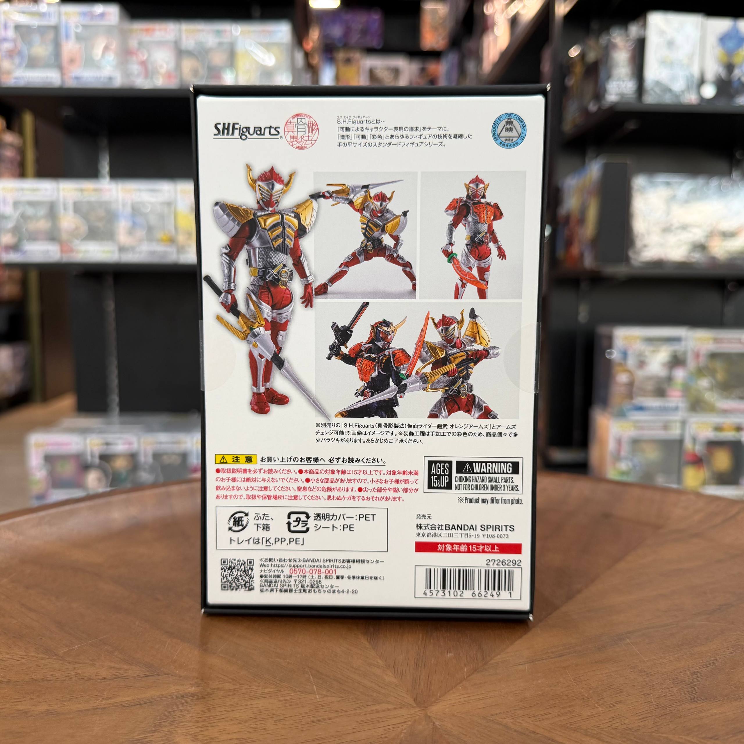 S.H.Figuarts Kamen Rider Baron Banana Arms