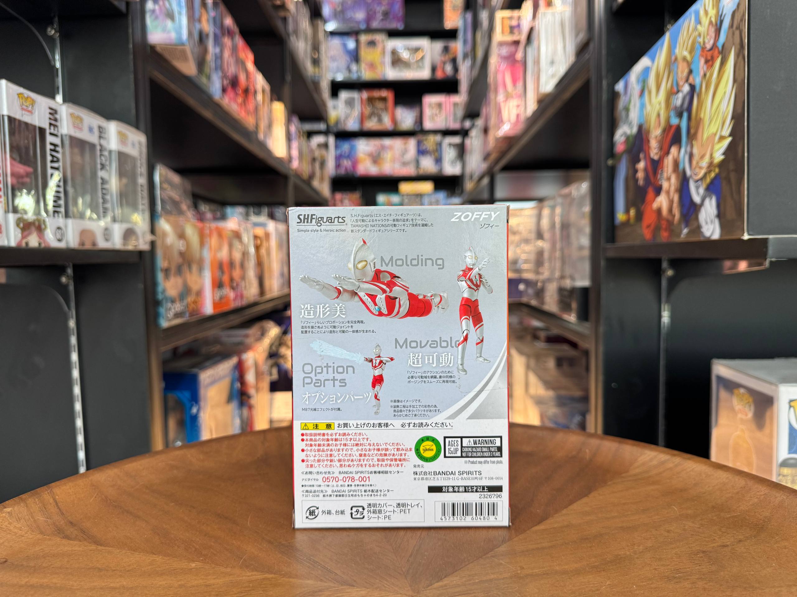 S.H.Figuarts Ultraman Zoffy