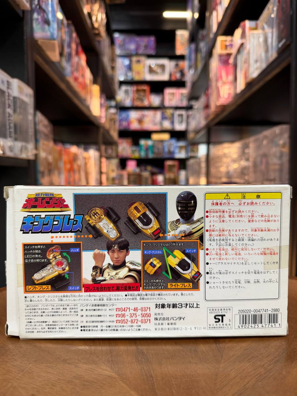 Bandai Super Sentai Ohranger King Brace