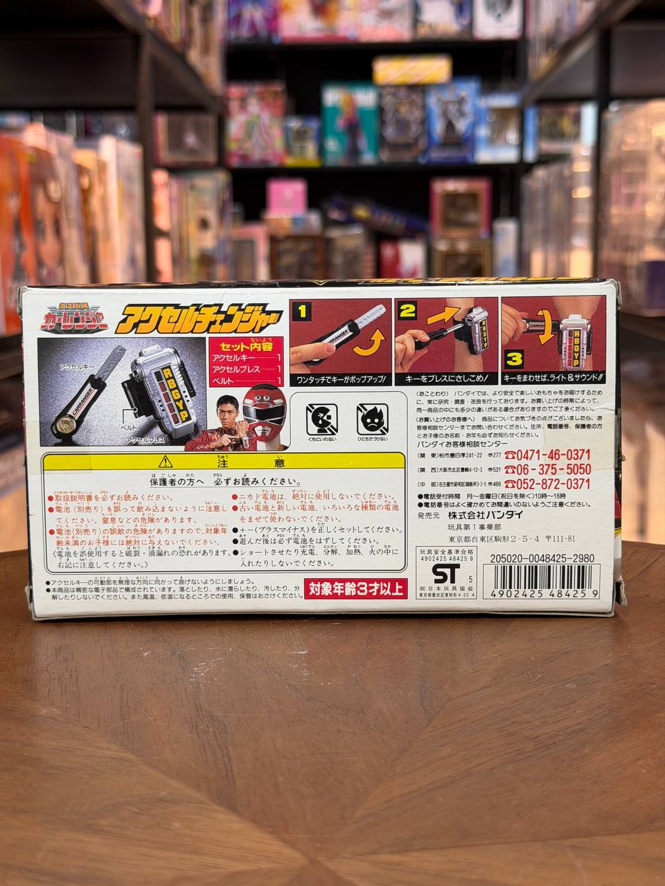 Bandai Car ranger/Role-Playing Series Gekisou Sentai Car ranger Accel Changer