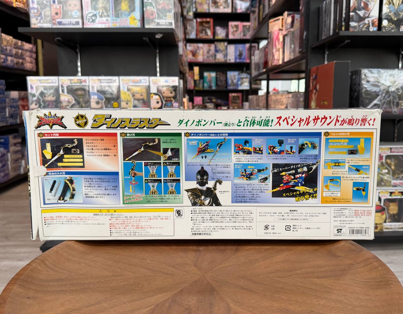 Bandai Role-Playing Series/Abaranger Bakuryu Sentai Abaranger Dino Thruster