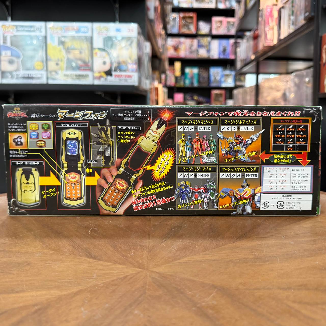 Mahou Sentai Magiranger Magiphone