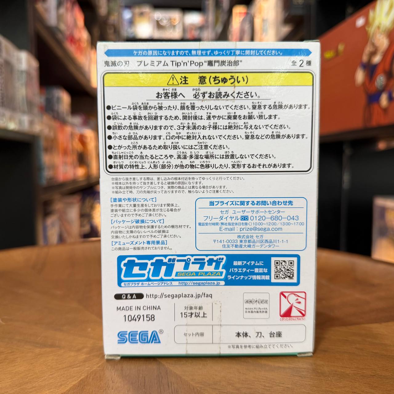 Demon Slayer Kimetsu Pm Tip N Pop Tanjiro Kamado Figure