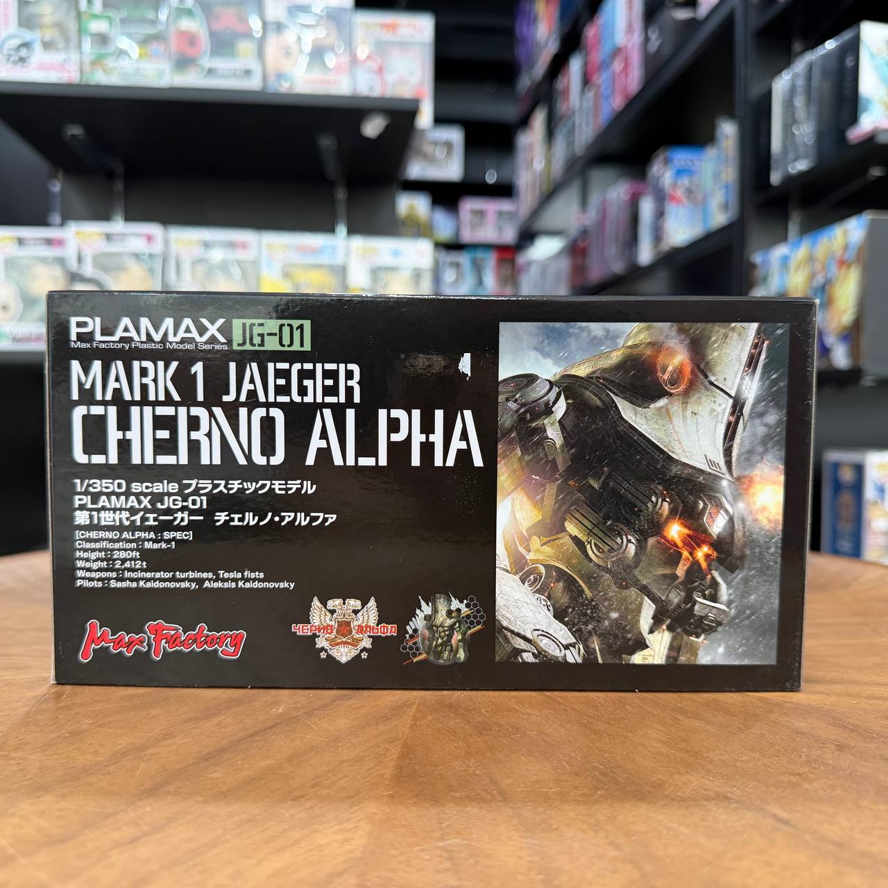 Pacific Rim PLAMAX JG-01 Cherno Alpha