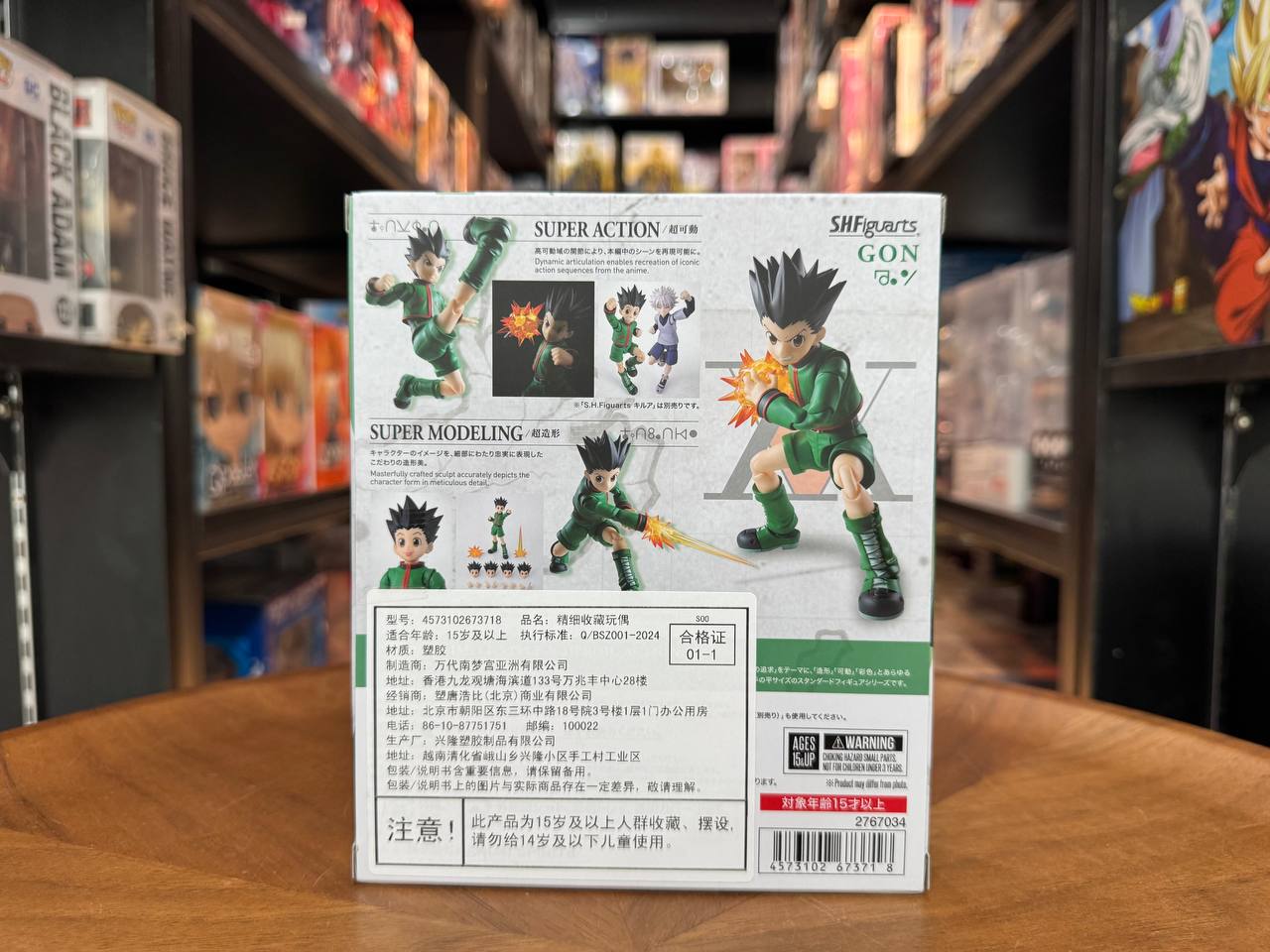 TAMASHII NATIONS S.H.Figuarts Gon HUNTER×HUNTER