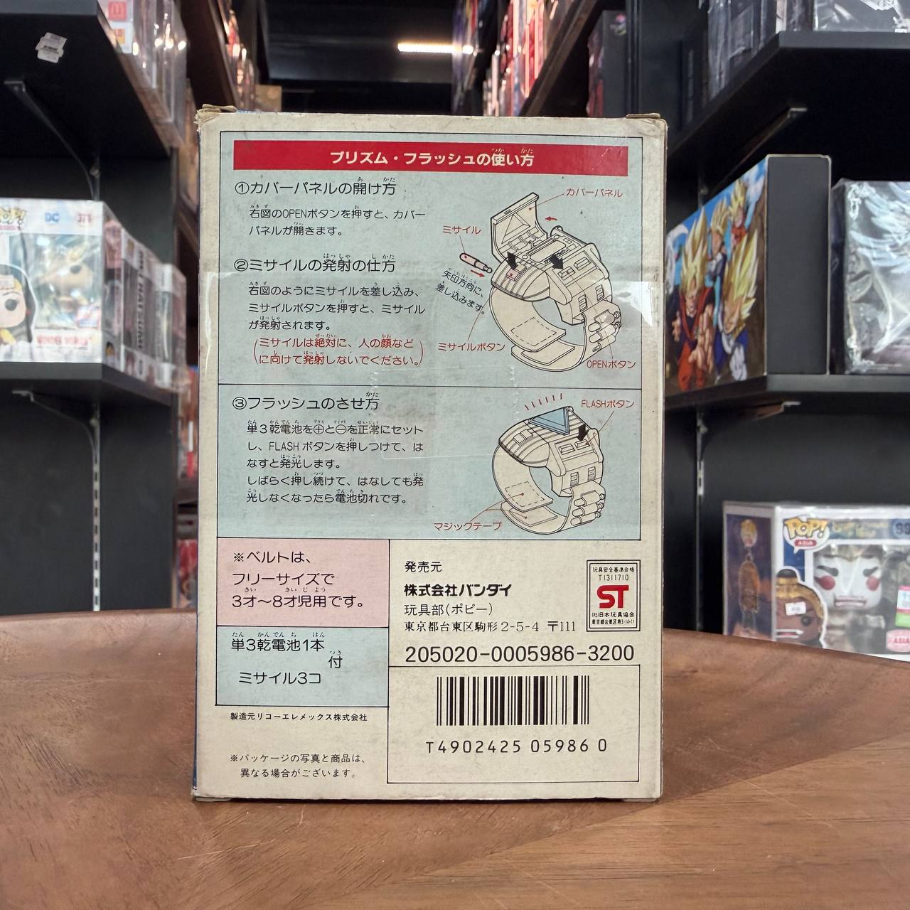 BANDAI Choshinsei Flashman Prism Tested and Working