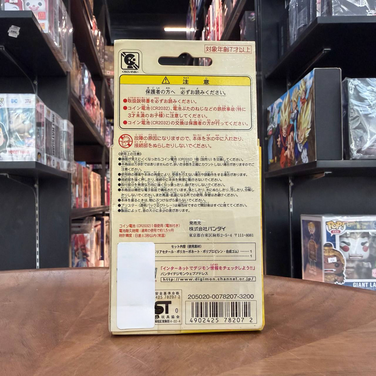 Digimon Adventure 02 D-3 Digivice Version 3 in white and yellow