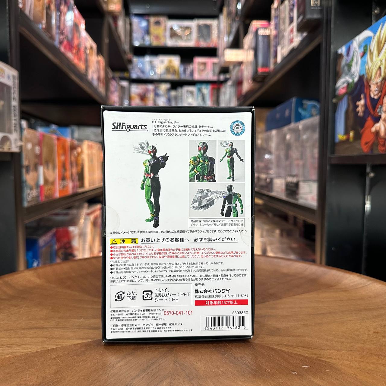 S.H. Figuarts SHINKOCHO Kamen Rider W Cyclone Joker