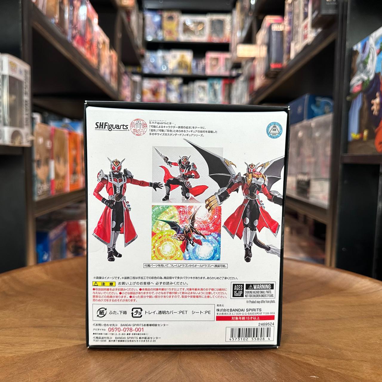 Bandai S.H. Figuarts Shinkocchou Seihou Kamen Rider Wizard Flame Dragon / All Dragon