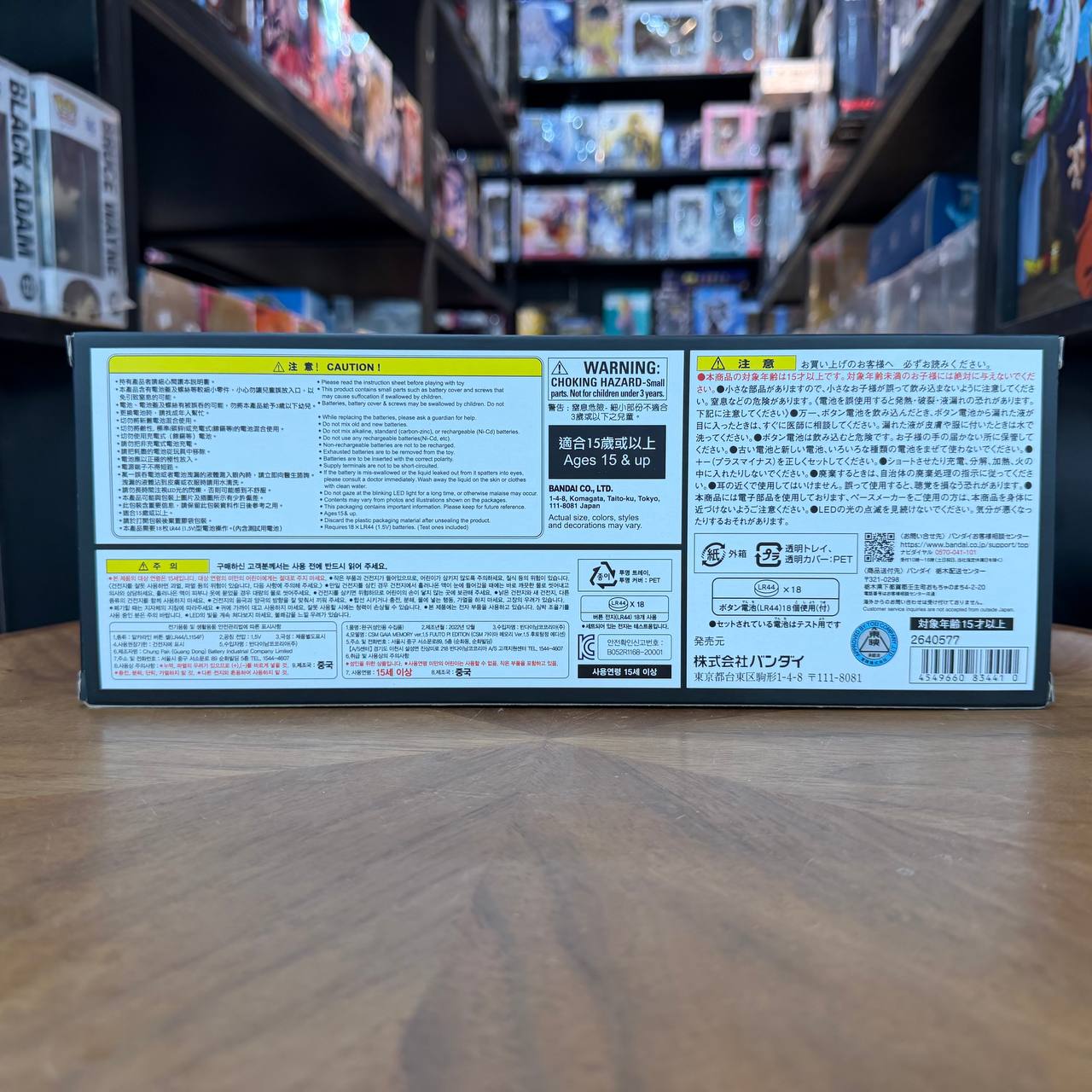 CSM Gaia Memory ver.1.5 Fuuto Tantei EDITION