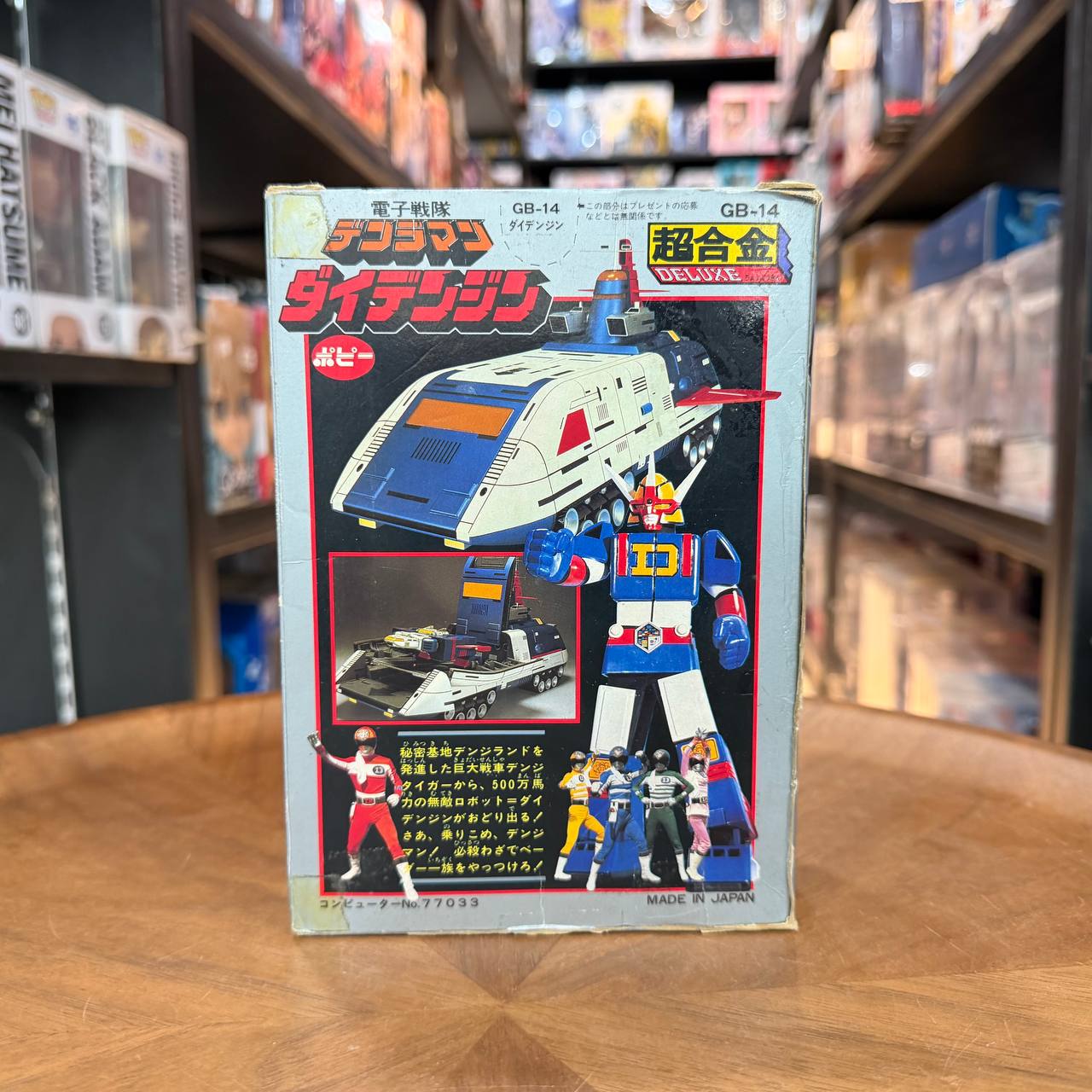 Popy DX Chogokin GB-14 Daidenjin toy box from the 1980s