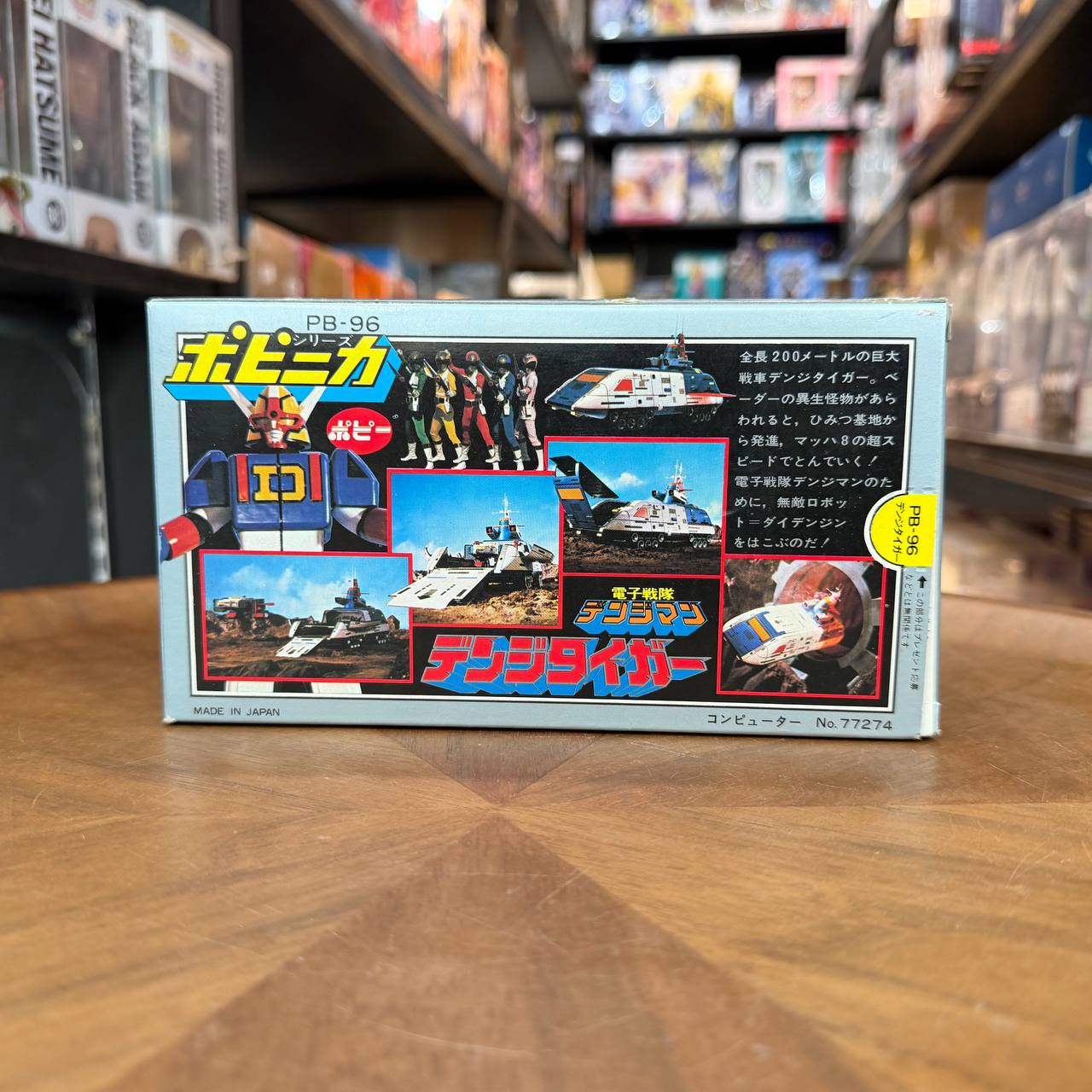 Bandai SMP Denji Tiger Denshi Sentai Denjiman