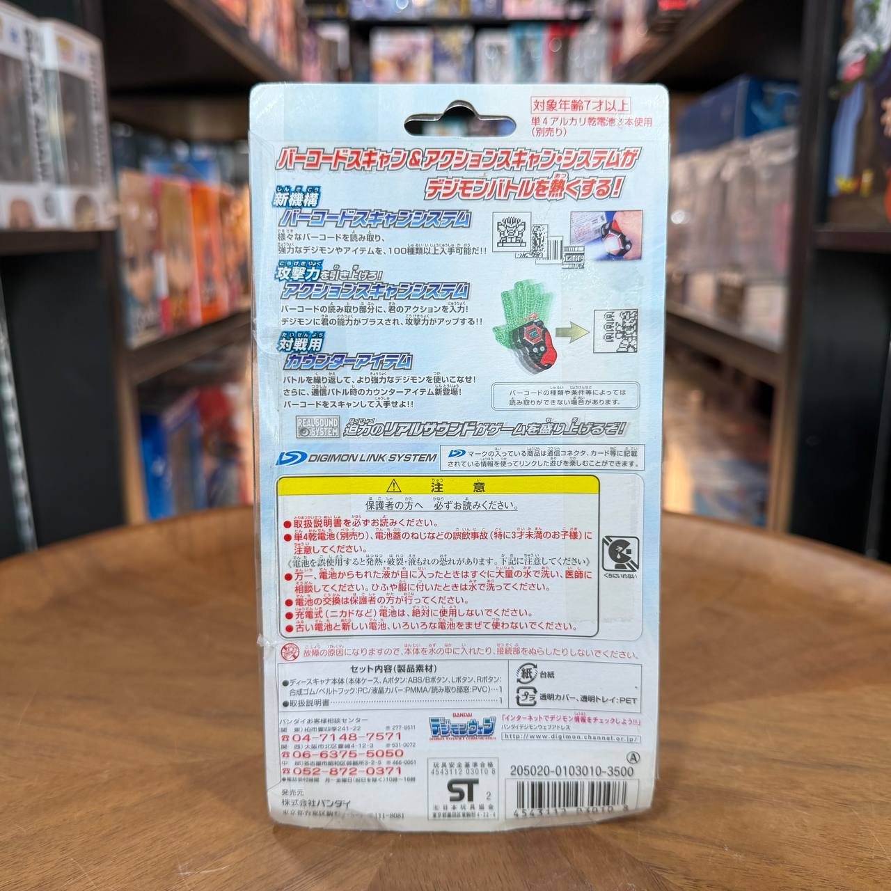 Bandai Super Complete Selection Animation D-Scanner ver. ULTIMATE RED Digimon Frontier