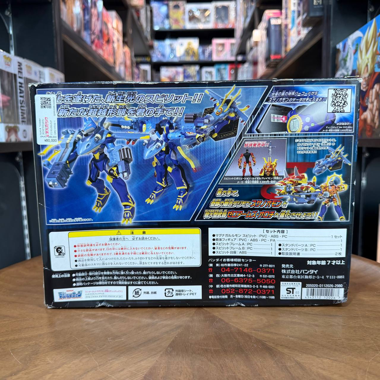 BANDAI Digimon Spirit Evolution Magna Garurumon Figure Toys 