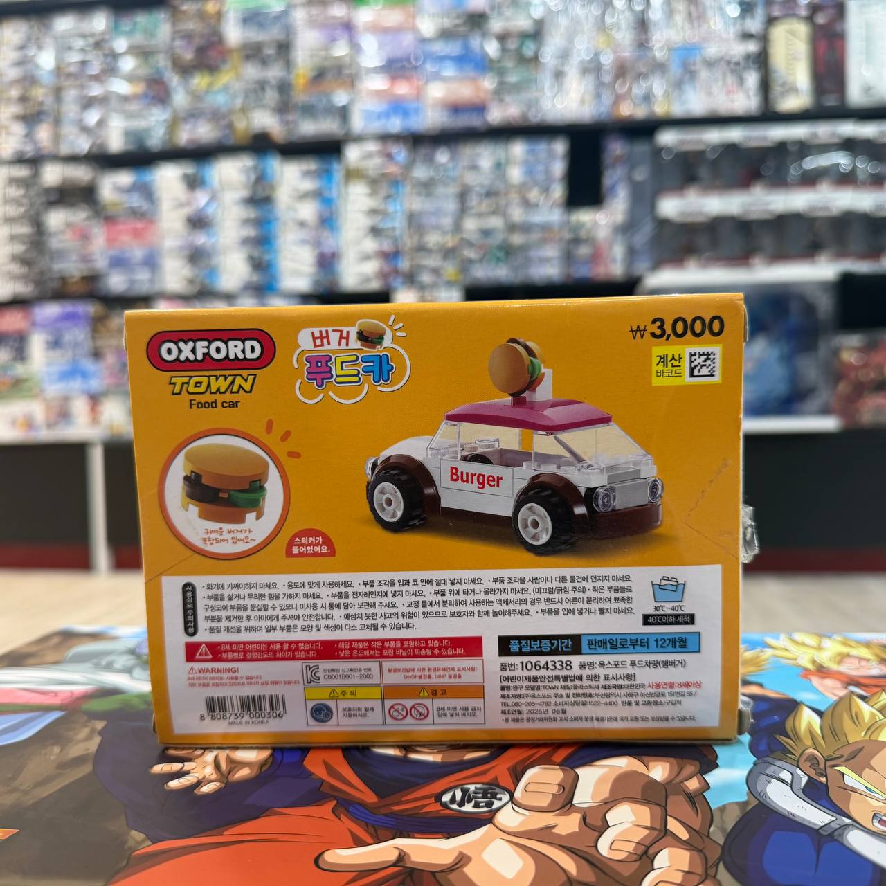 Oxford Town Food Car Burger building